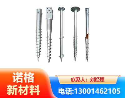 乌兰察布光伏螺旋地桩