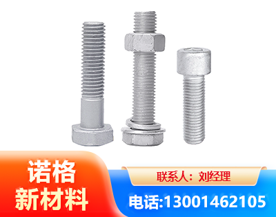 乌兰察布光伏热镀锌螺栓